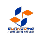 山東廣清環(huán)保科技有限公司