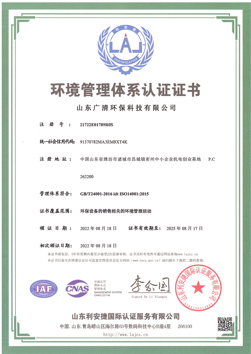 環(huán)境管理體系