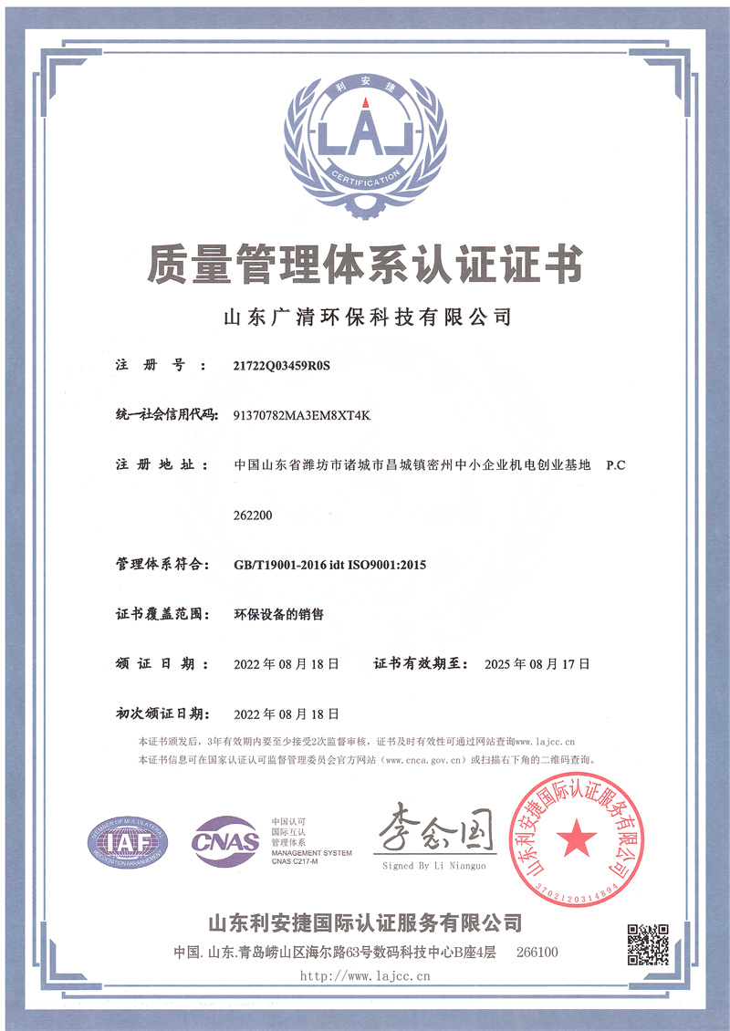 質(zhì)量管理體系