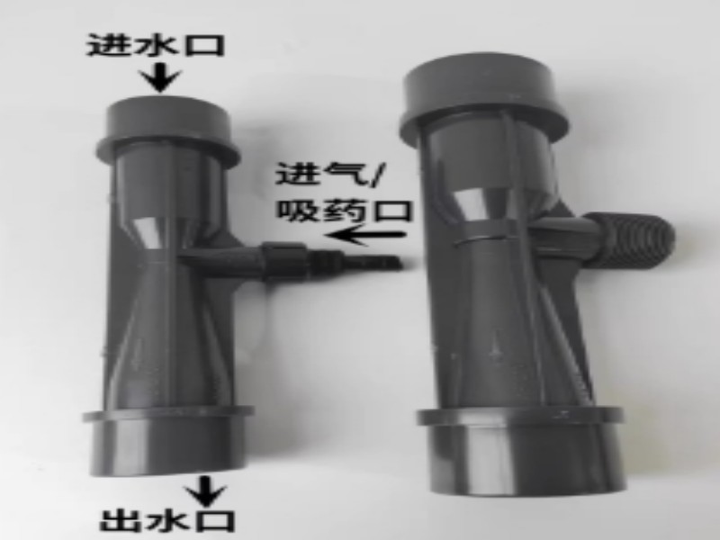 射流器