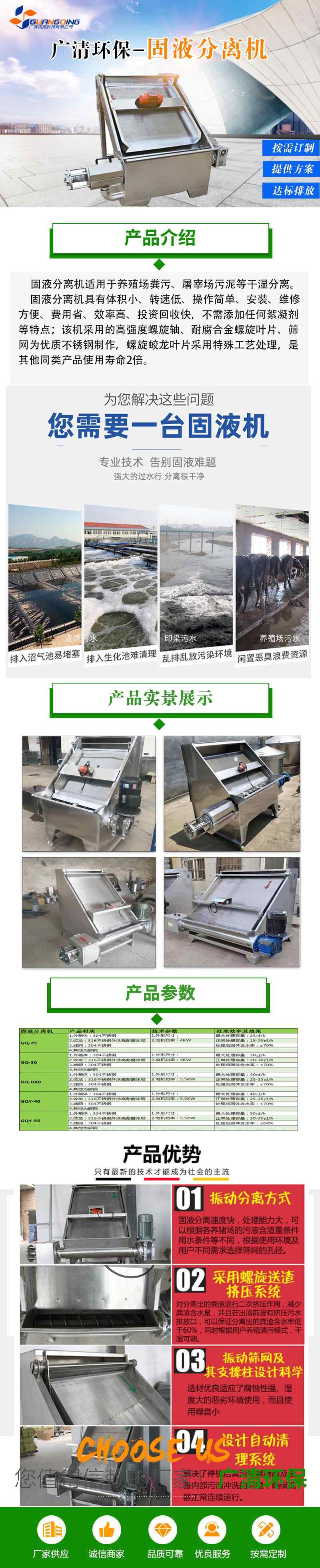 固液分離機(1).jpg